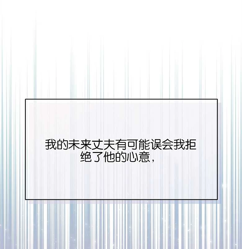 《弟弟逼着我走花路》第24话 第108页