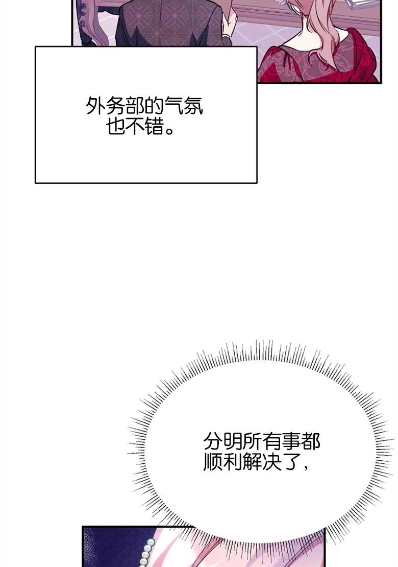 《弟弟逼着我走花路》第24话 第6页