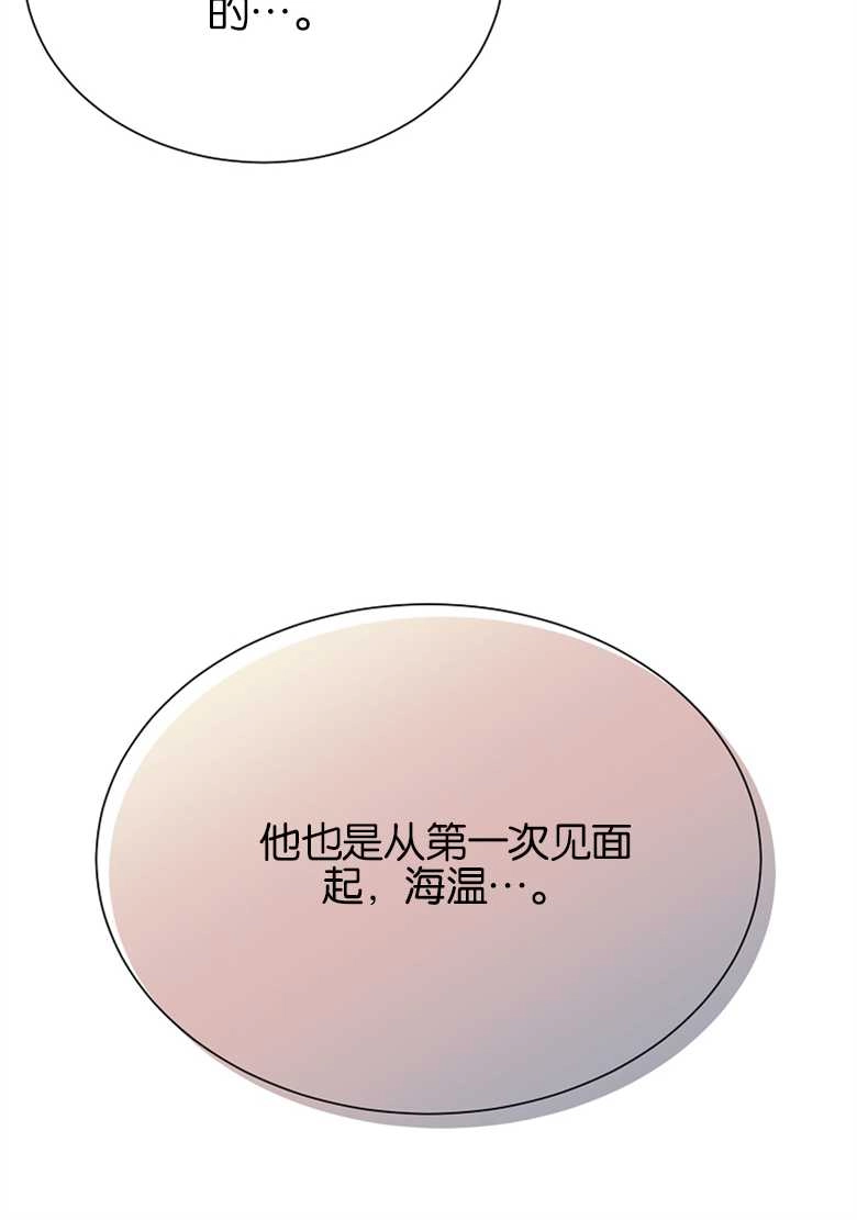 《弟弟逼着我走花路》第24话 第39页