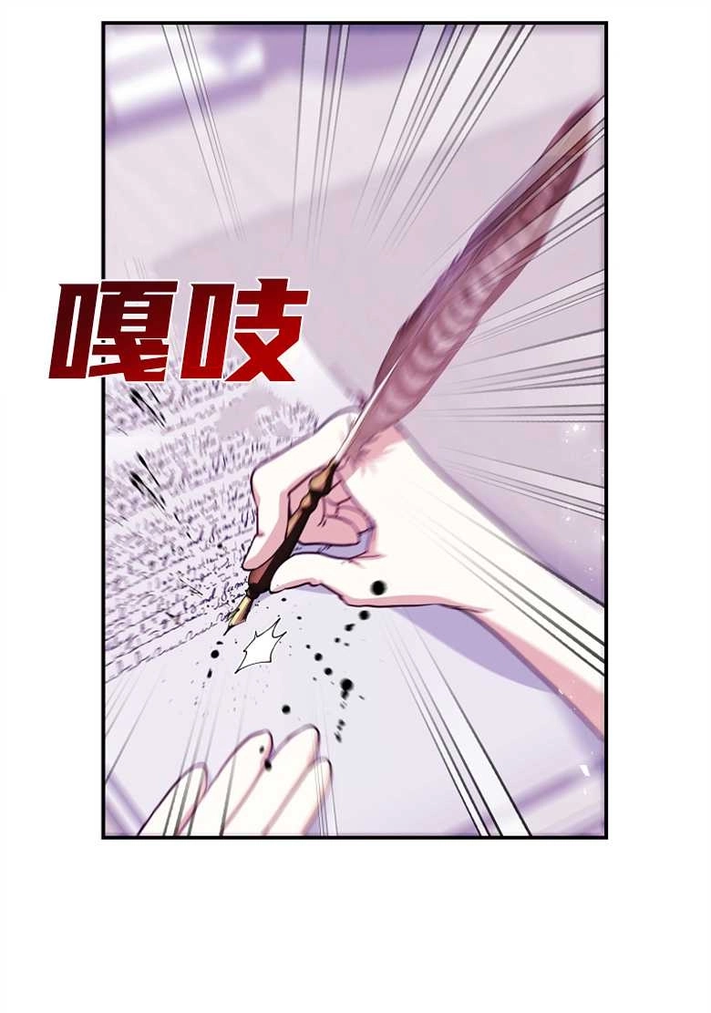 《弟弟逼着我走花路》第24话 第1页