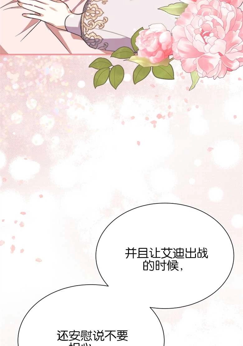 《弟弟逼着我走花路》第24话 第46页