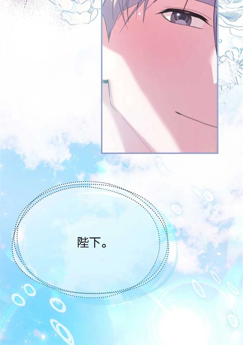 《弟弟逼着我走花路》第24话 第22页