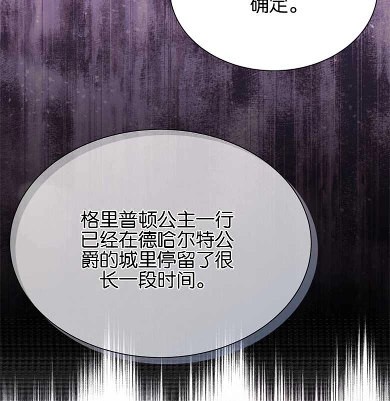 《弟弟逼着我走花路》第24话 第104页