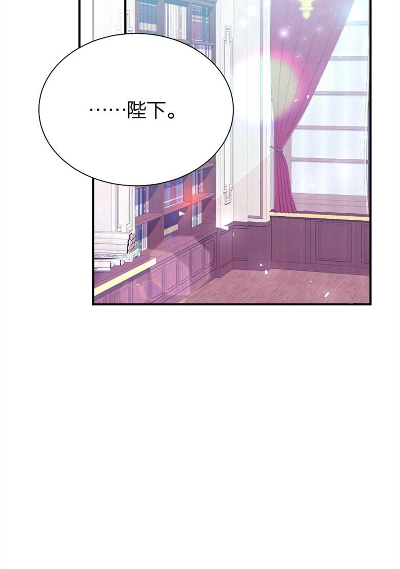 《弟弟逼着我走花路》第24话 第79页