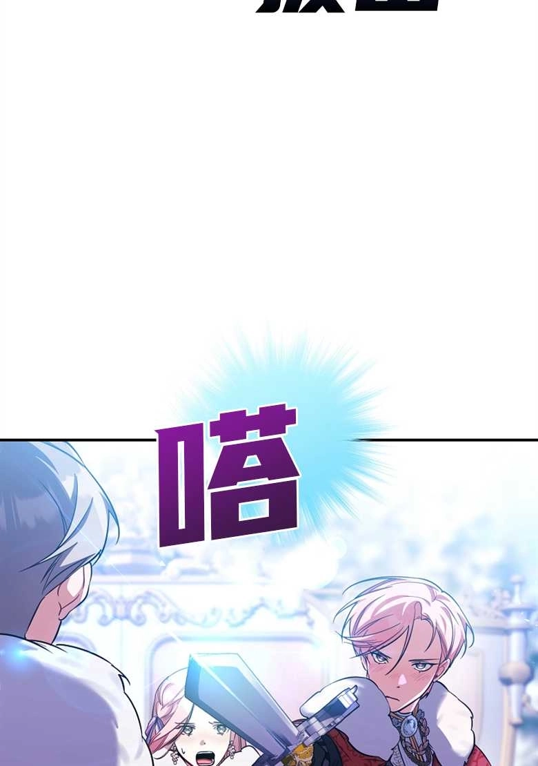 《弟弟逼着我走花路》第25话 第60页