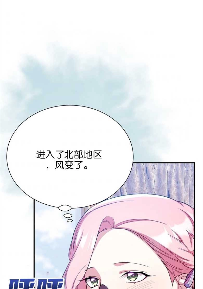 《弟弟逼着我走花路》第25话 第44页