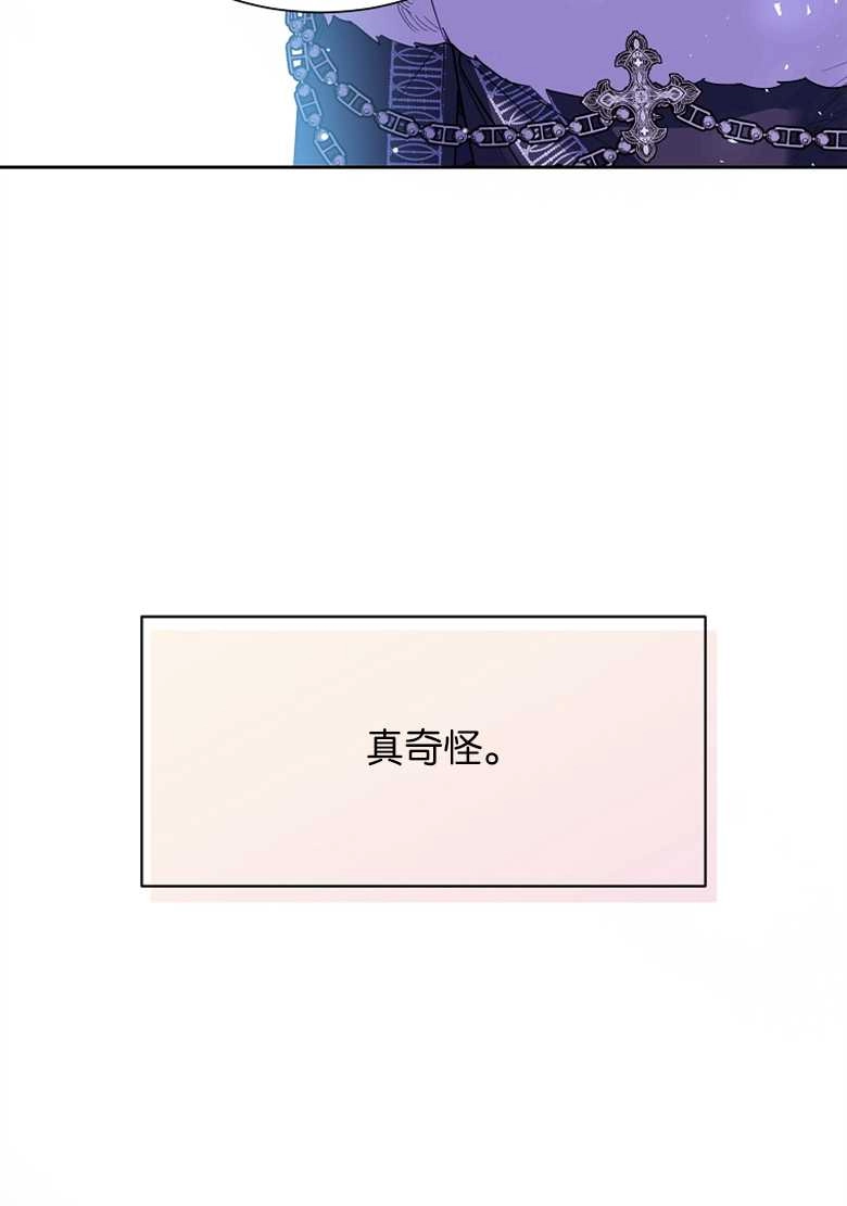 《弟弟逼着我走花路》第25话 第79页
