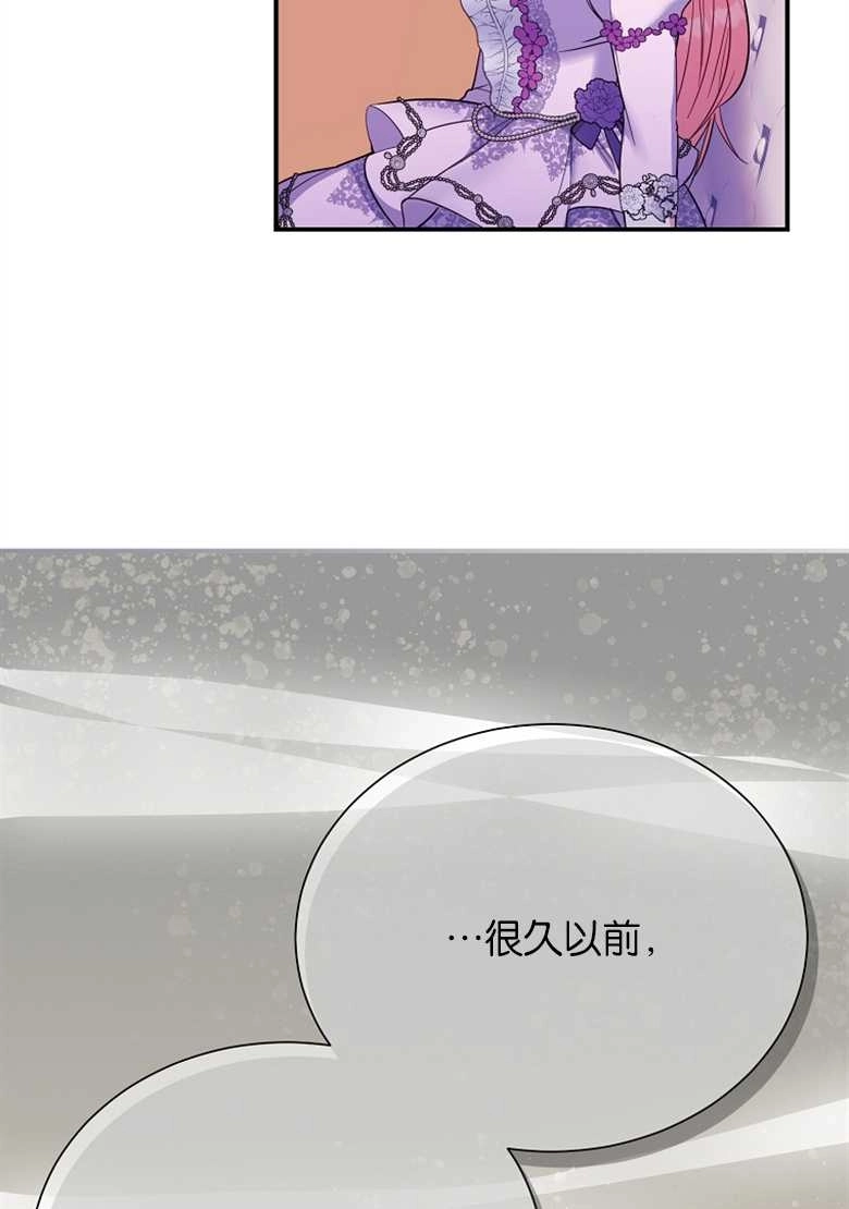 《弟弟逼着我走花路》第25话 第20页