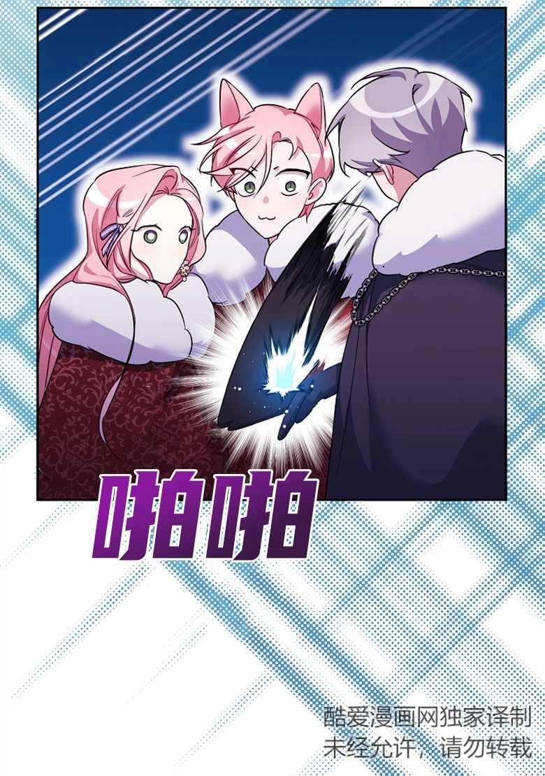 《弟弟逼着我走花路》第25话 第58页
