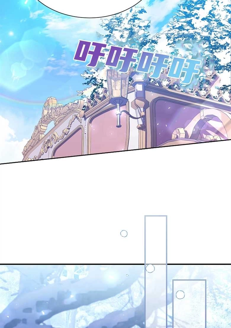 《弟弟逼着我走花路》第25话 第52页