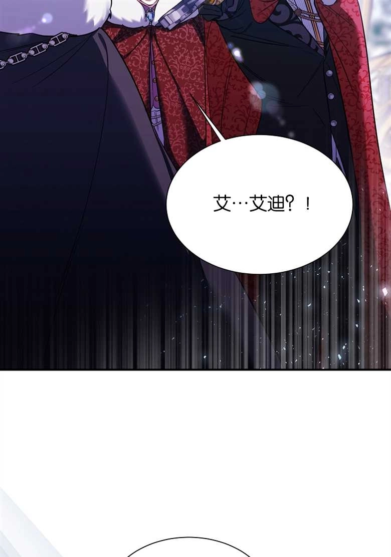 《弟弟逼着我走花路》第25话 第61页