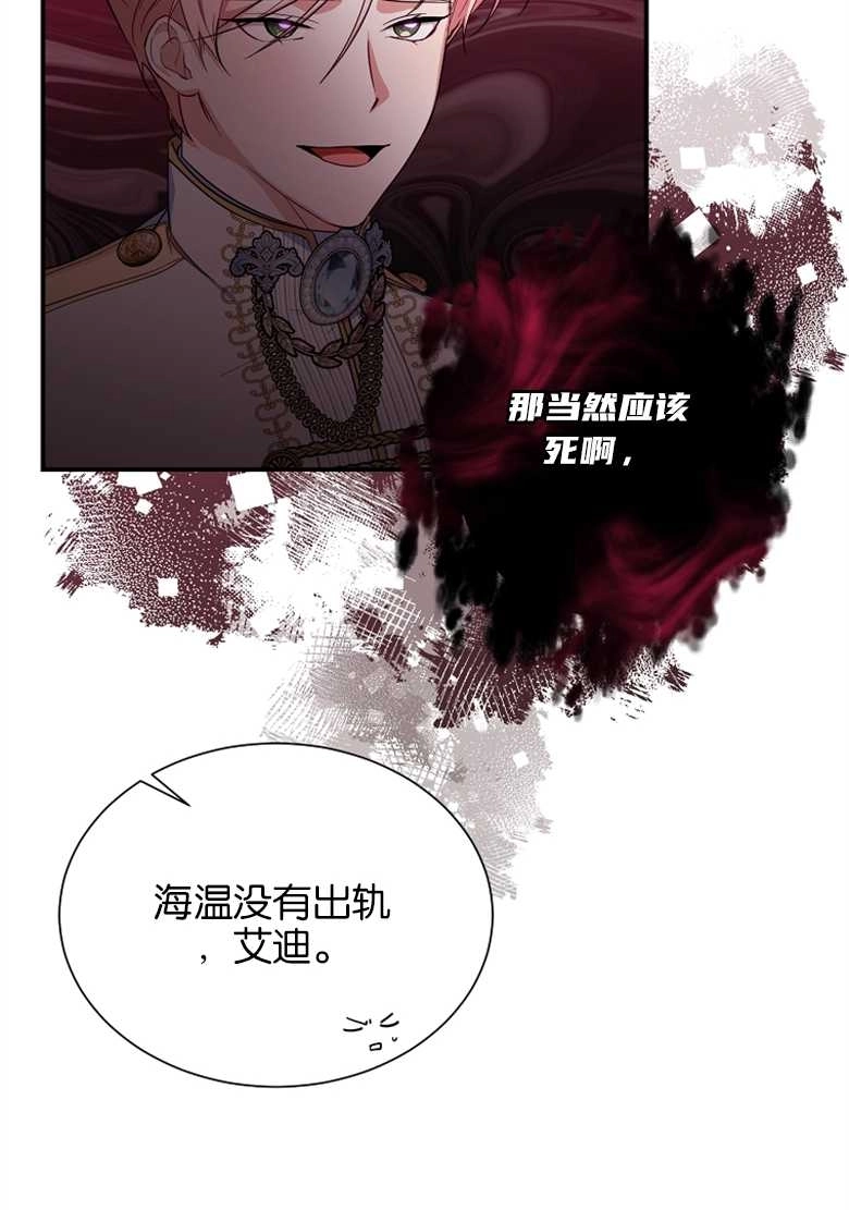 《弟弟逼着我走花路》第25话 第9页
