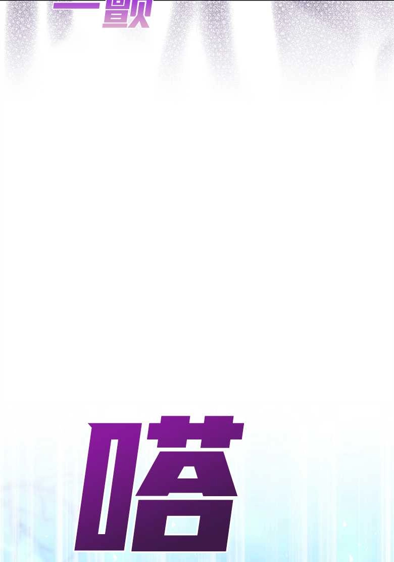 《弟弟逼着我走花路》第25话 第66页