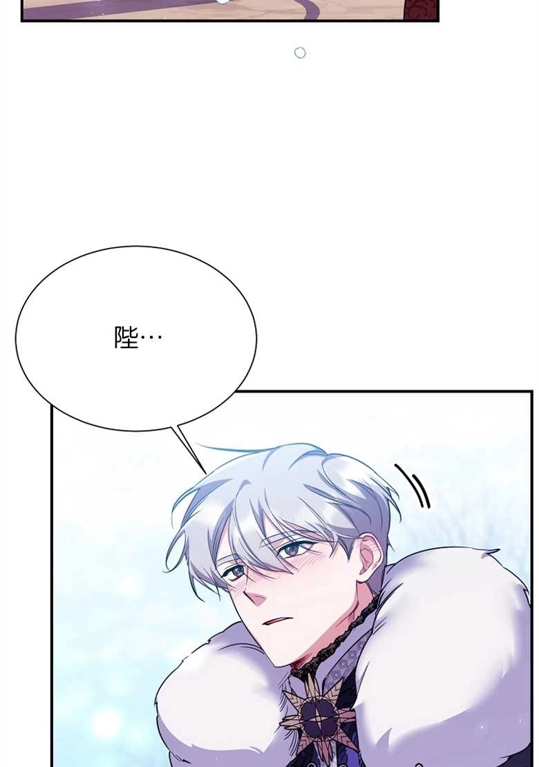 《弟弟逼着我走花路》第25话 第56页
