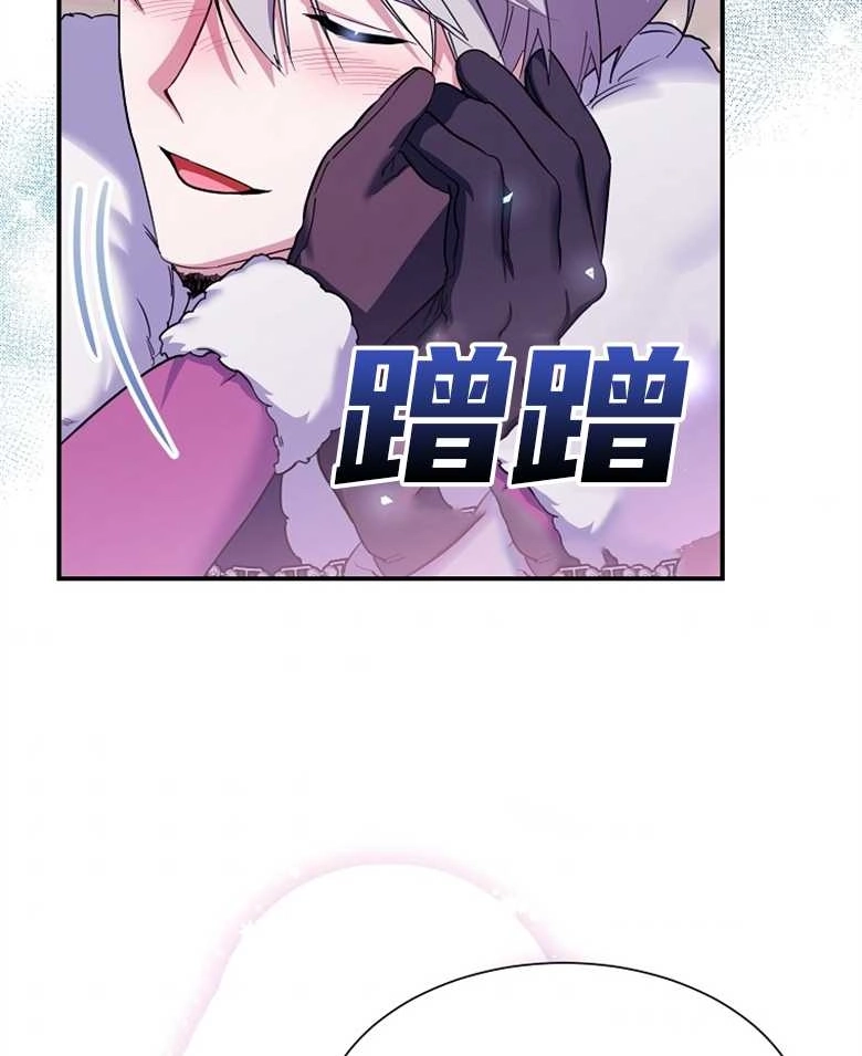 《弟弟逼着我走花路》第25话 第85页