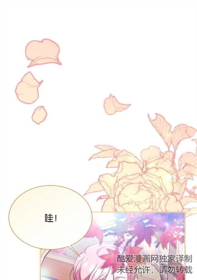 《弟弟逼着我走花路》第25话 第1页