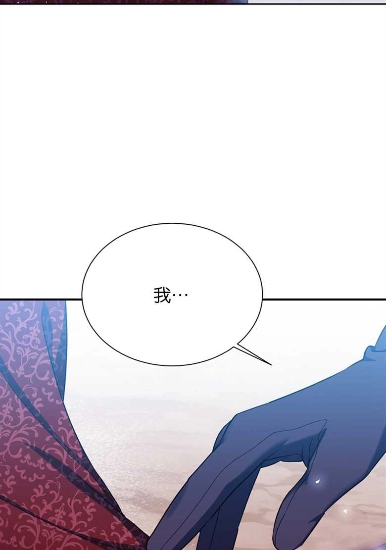 《弟弟逼着我走花路》第25话 第71页
