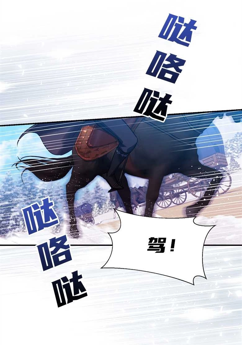 《弟弟逼着我走花路》第25话 第46页
