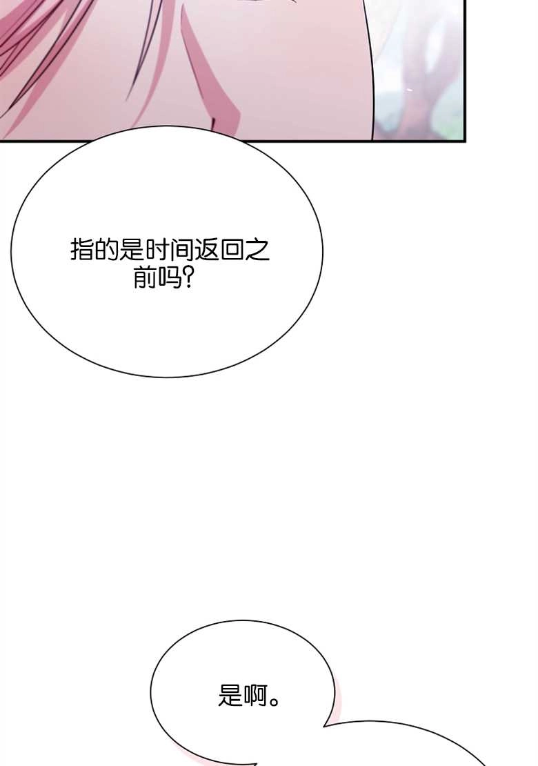 《弟弟逼着我走花路》第25话 第22页