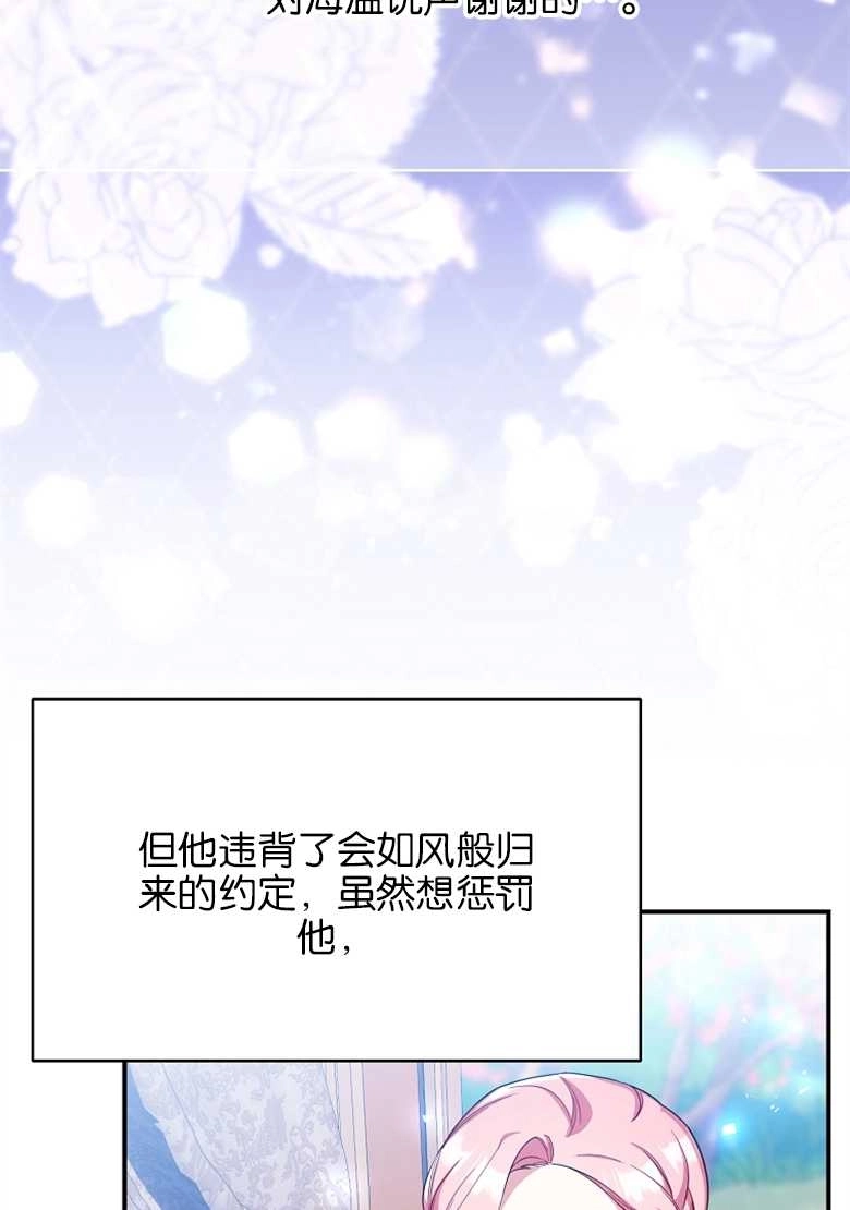《弟弟逼着我走花路》第25话 第38页
