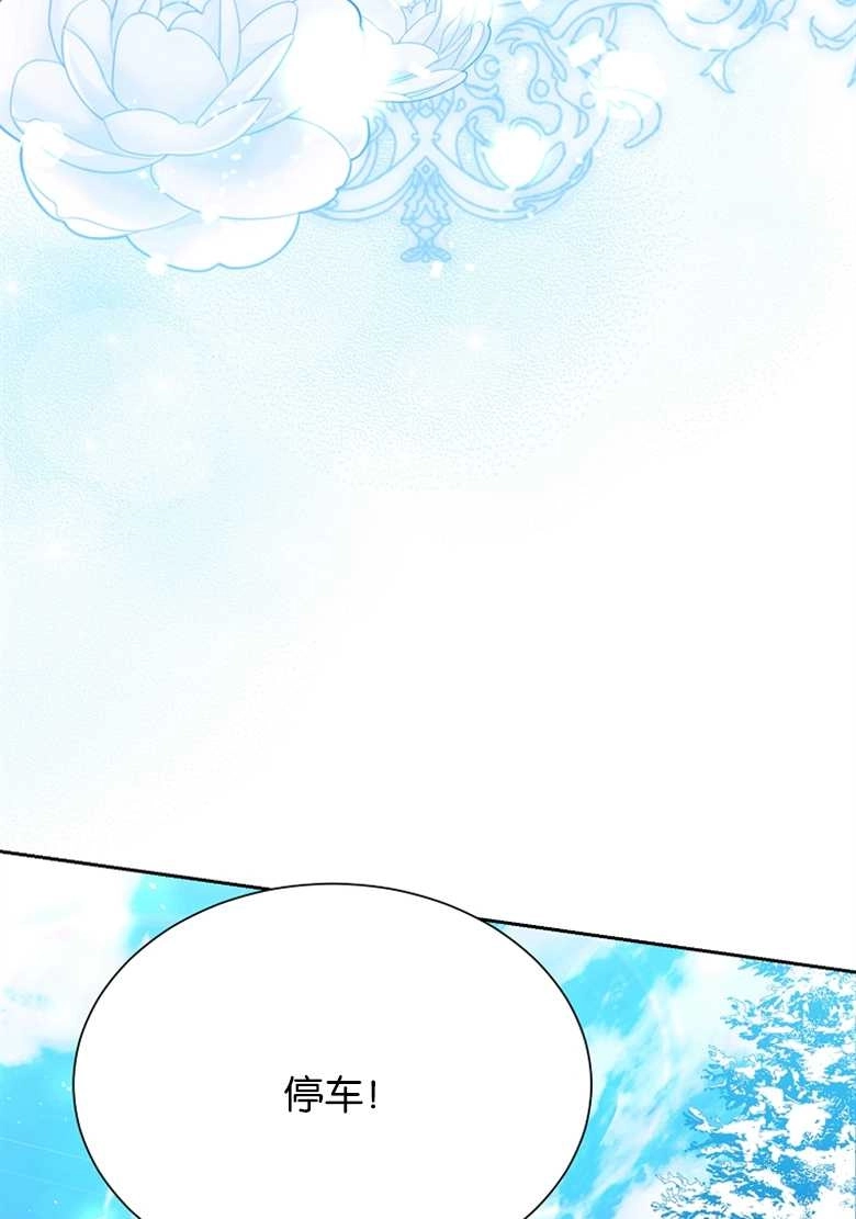 《弟弟逼着我走花路》第25话 第51页