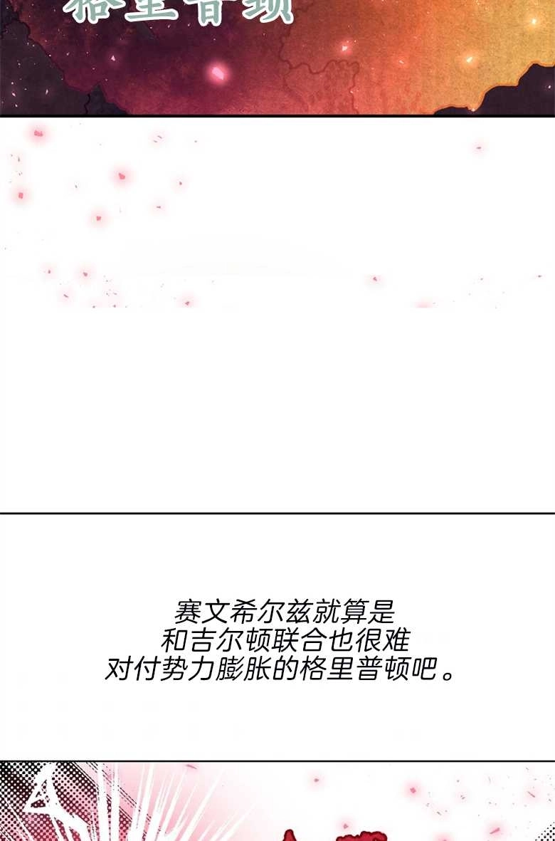 《弟弟逼着我走花路》第26话 第104页