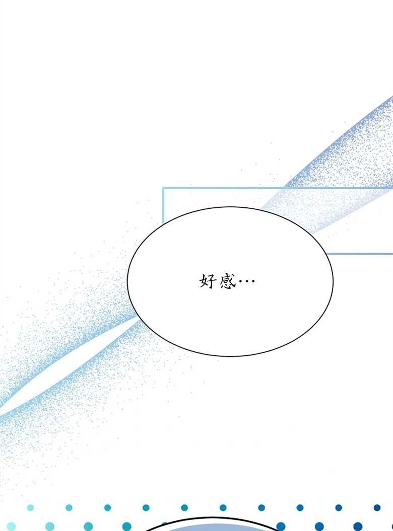 《弟弟逼着我走花路》第26话 第54页