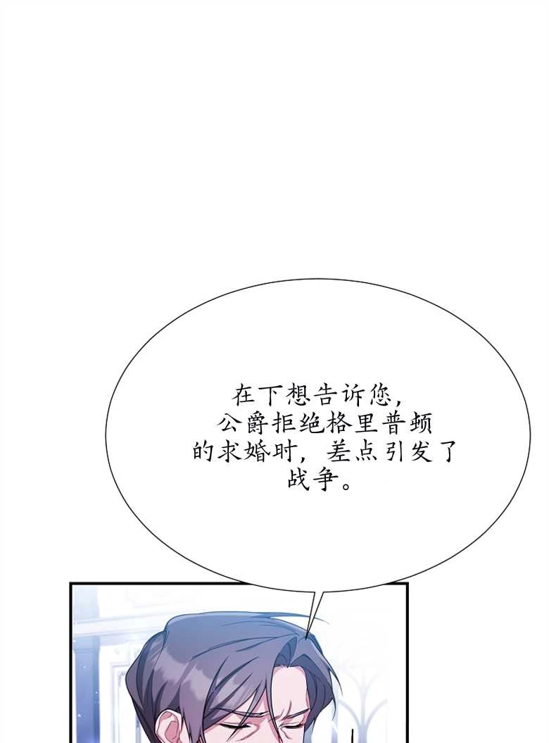 《弟弟逼着我走花路》第26话 第41页