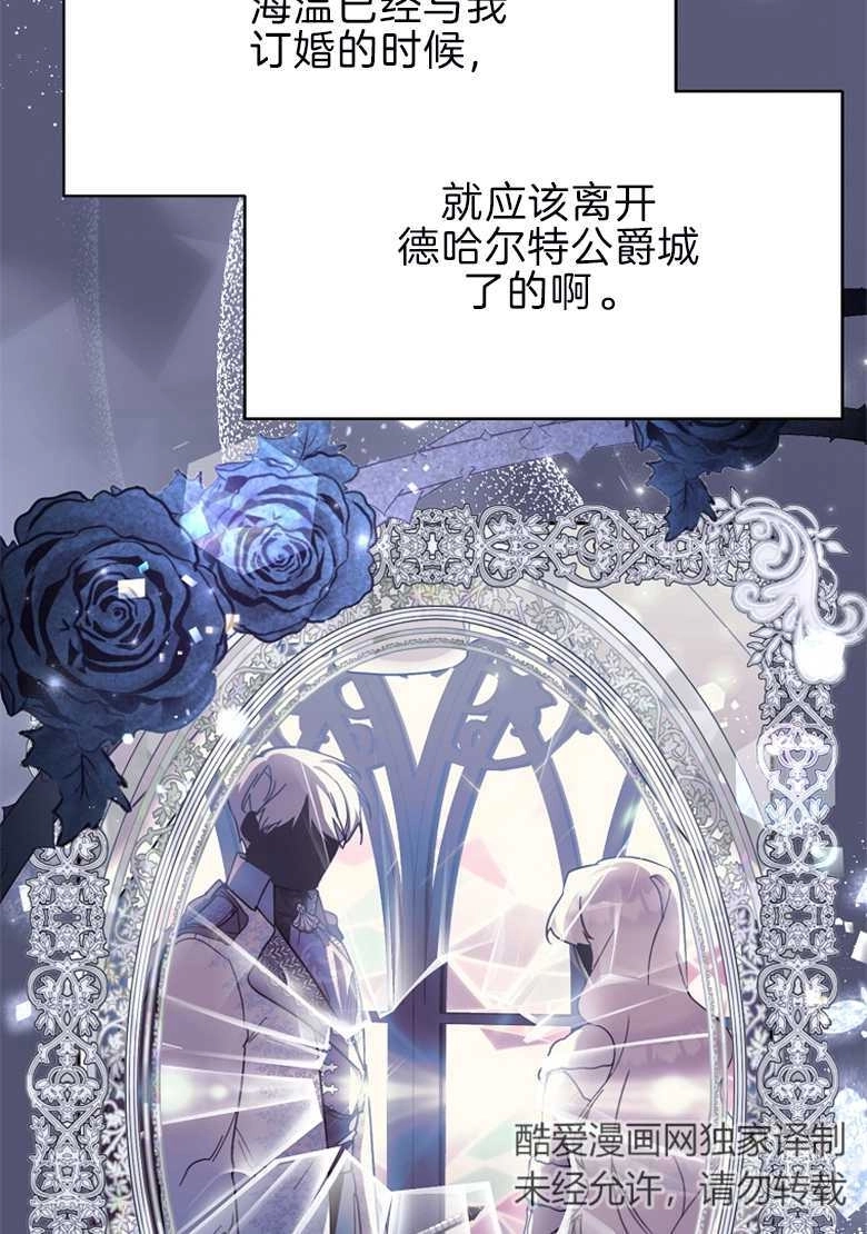 《弟弟逼着我走花路》第26话 第72页
