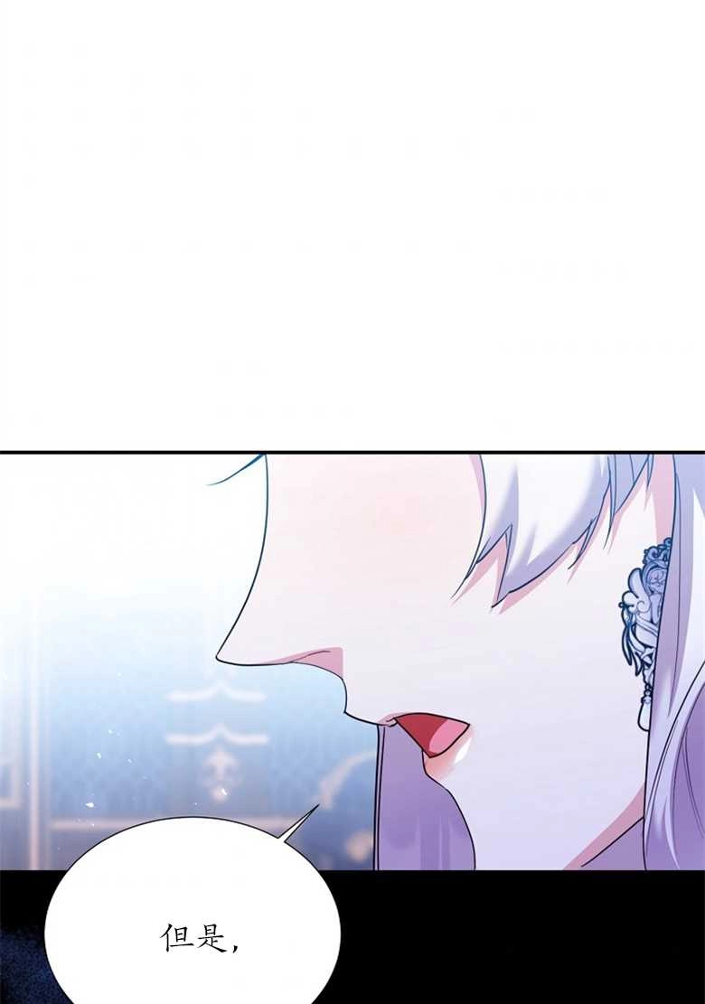 《弟弟逼着我走花路》第26话 第65页