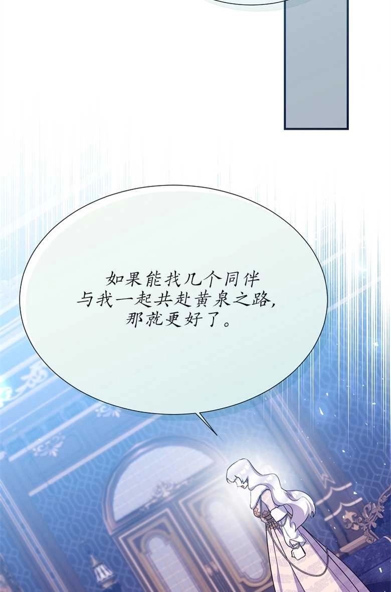 《弟弟逼着我走花路》第26话 第117页