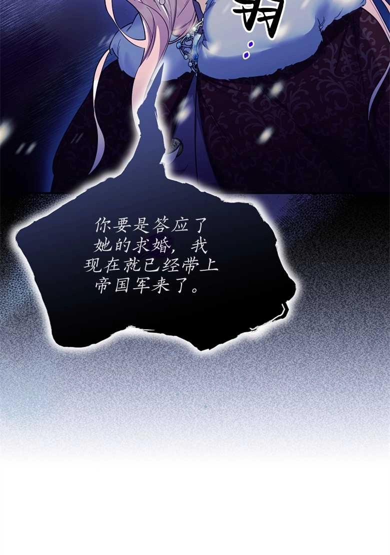 《弟弟逼着我走花路》第26话 第7页