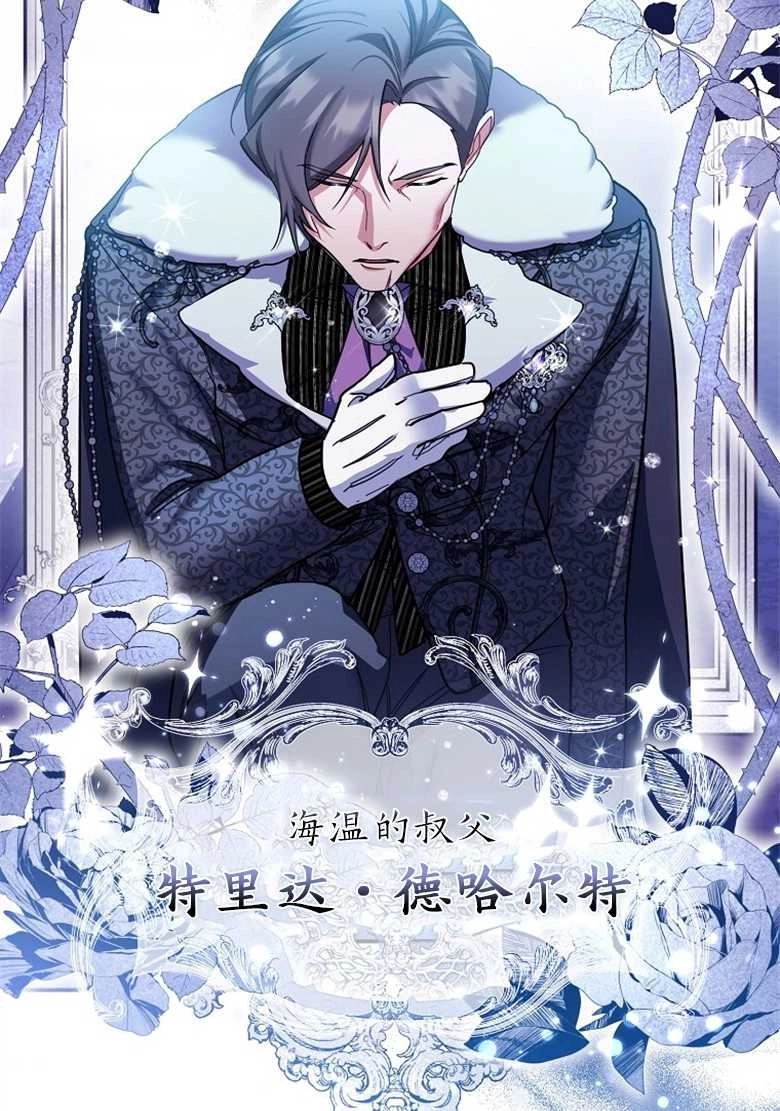 《弟弟逼着我走花路》第26话 第35页