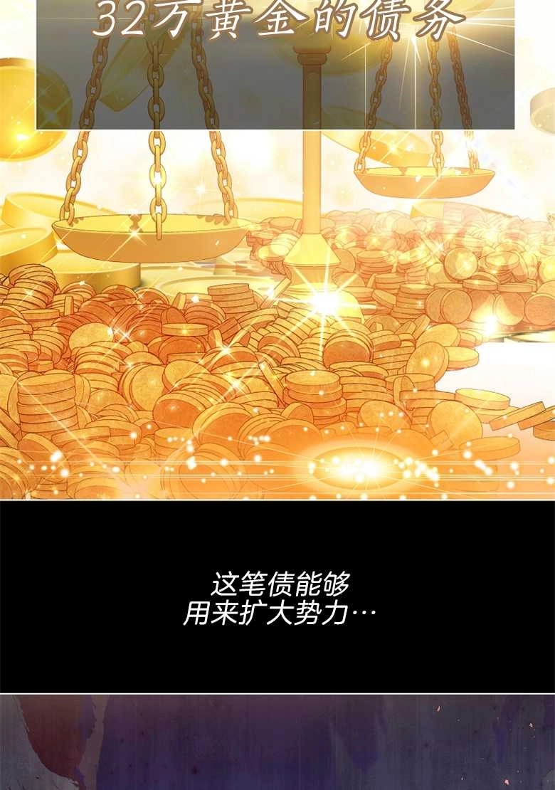 《弟弟逼着我走花路》第26话 第92页