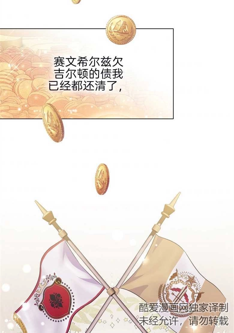 《弟弟逼着我走花路》第26话 第95页