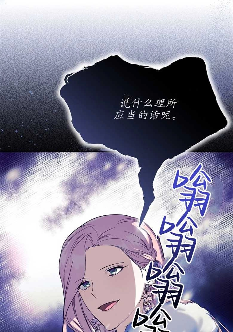 《弟弟逼着我走花路》第26话 第6页