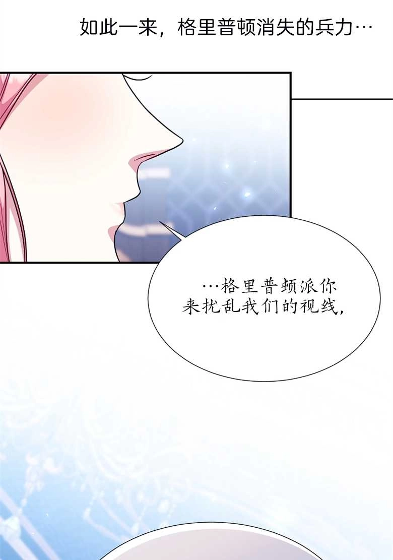 《弟弟逼着我走花路》第26话 第99页