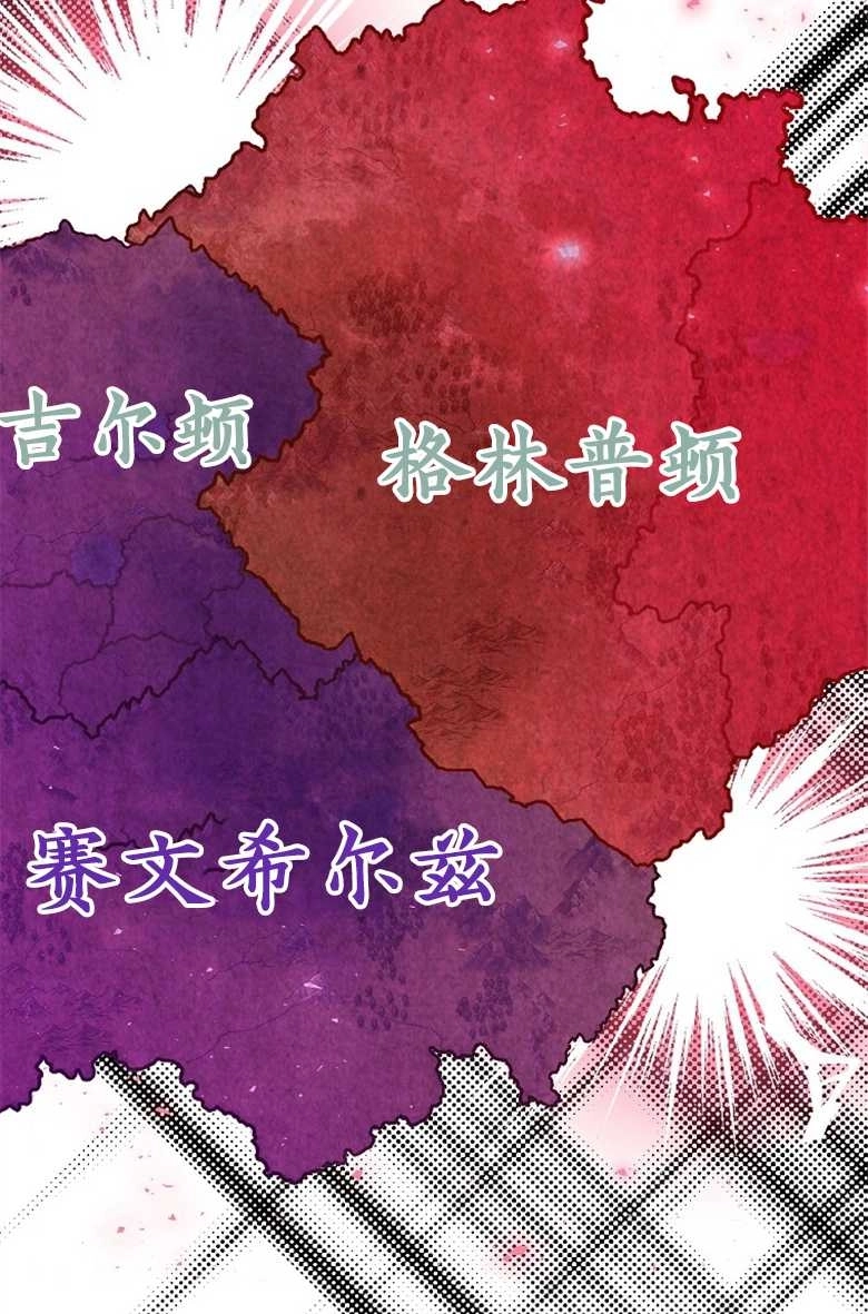 《弟弟逼着我走花路》第26话 第105页