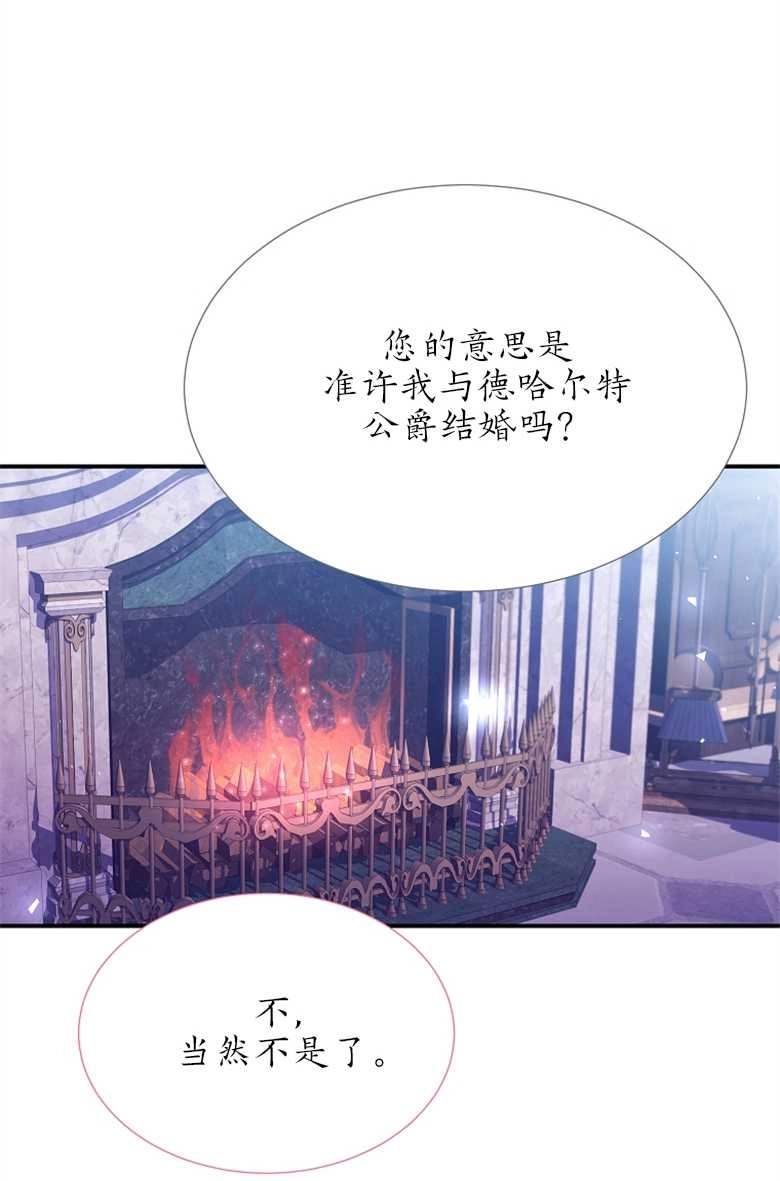 《弟弟逼着我走花路》第26话 第110页