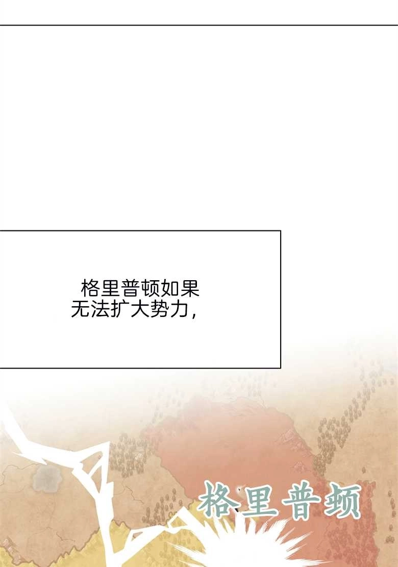 《弟弟逼着我走花路》第26话 第97页