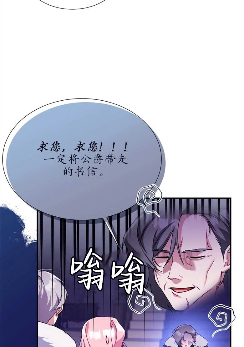 《弟弟逼着我走花路》第26话 第38页