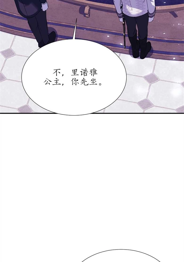 《弟弟逼着我走花路》第26话 第77页