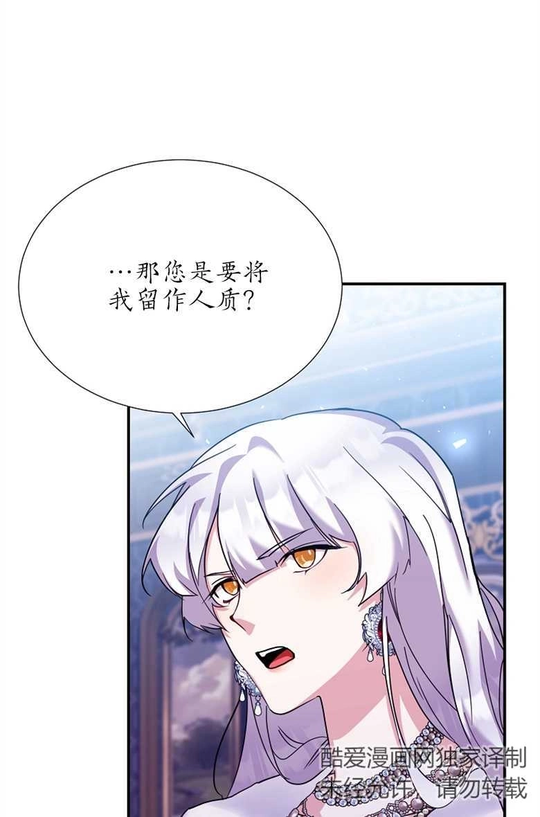 《弟弟逼着我走花路》第26话 第111页