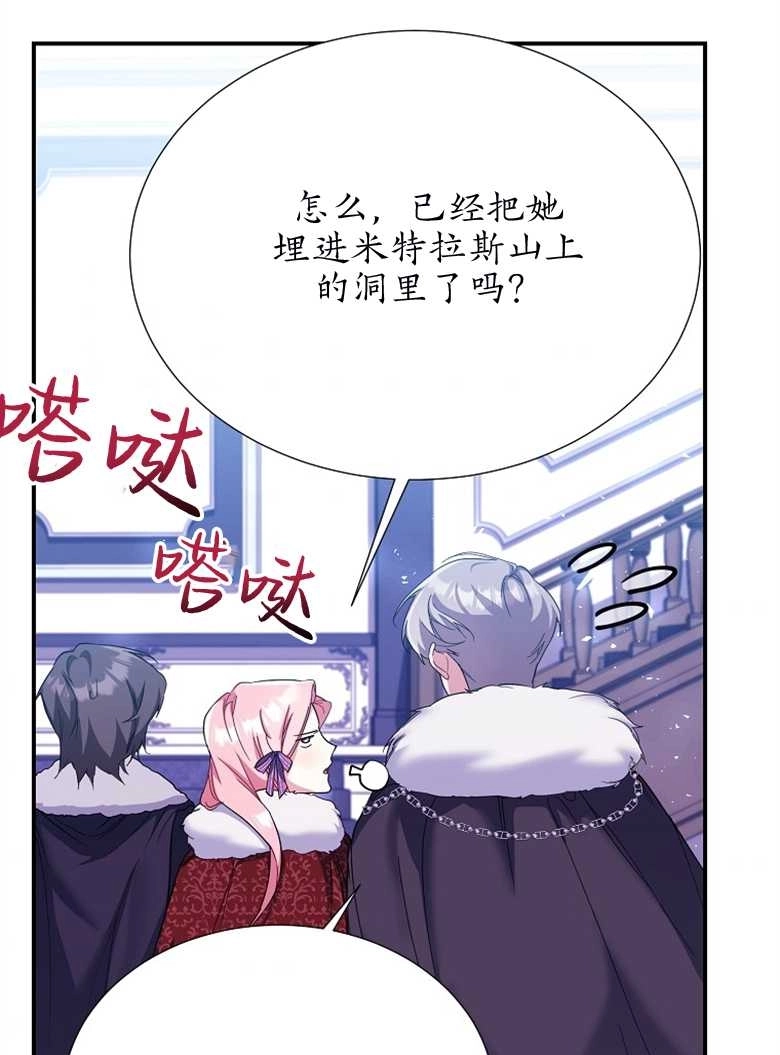《弟弟逼着我走花路》第26话 第45页