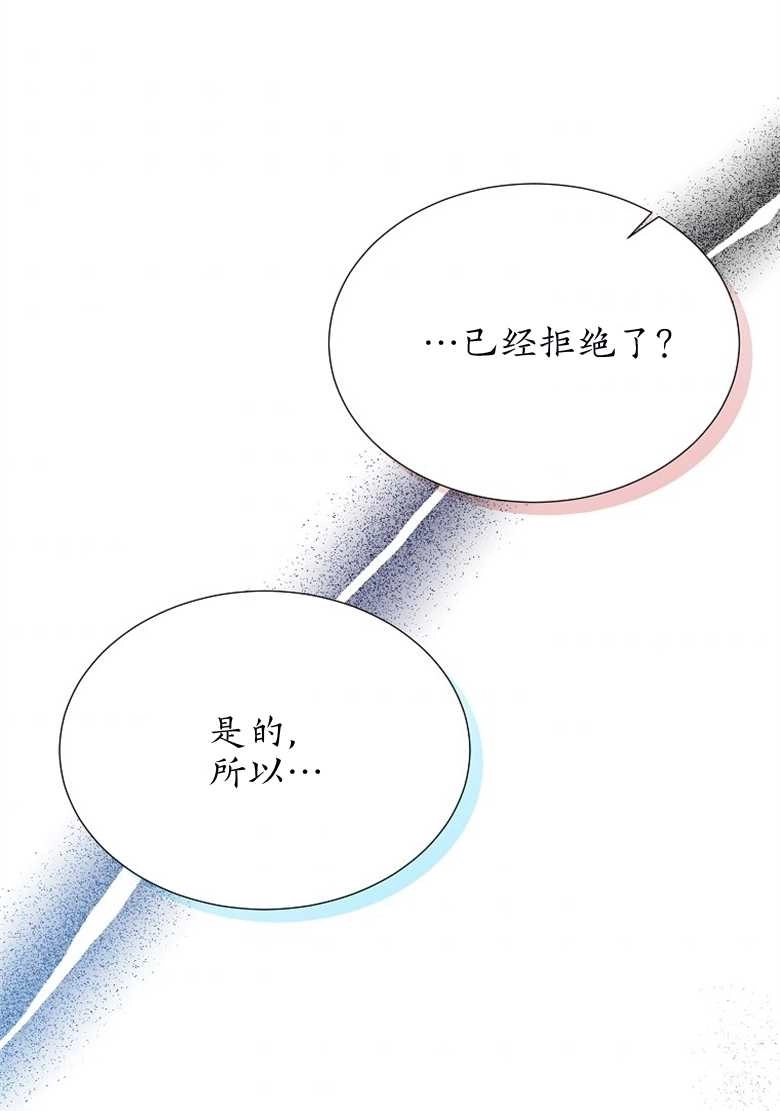 《弟弟逼着我走花路》第26话 第5页