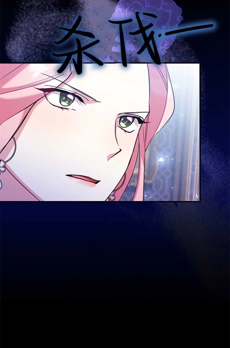 《弟弟逼着我走花路》第26话 第119页