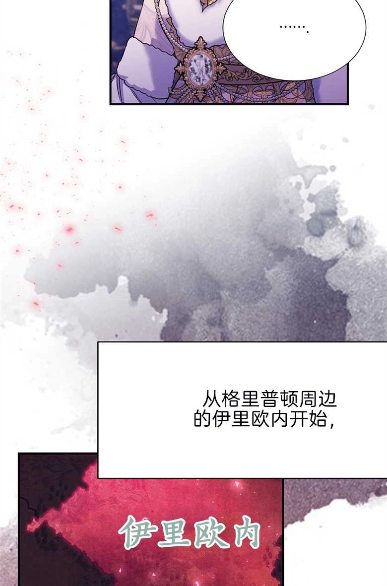 《弟弟逼着我走花路》第26话 第102页