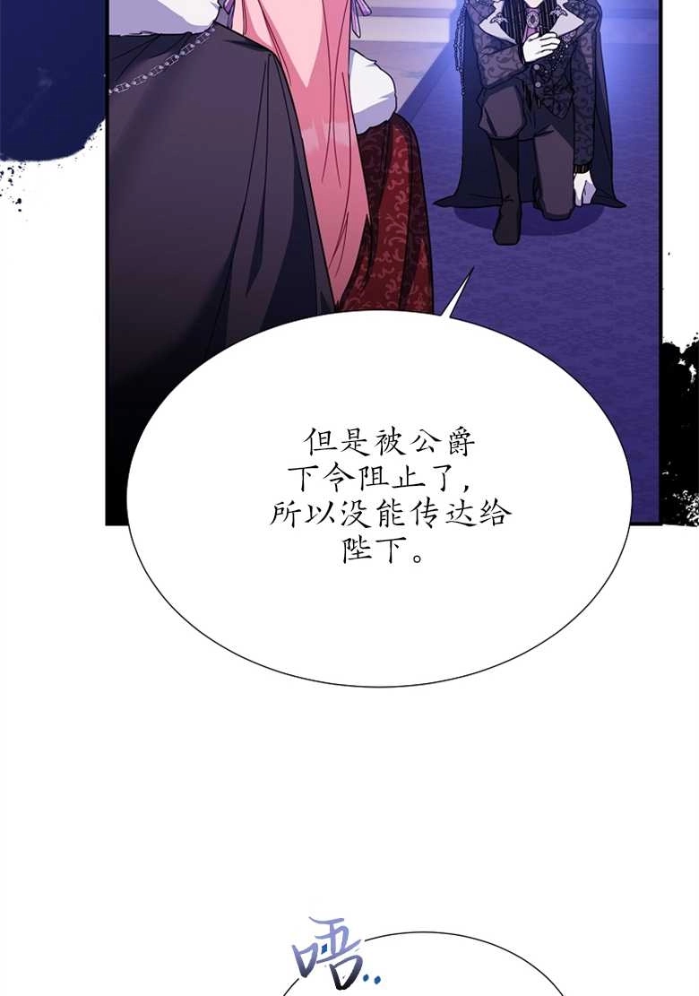 《弟弟逼着我走花路》第26话 第39页