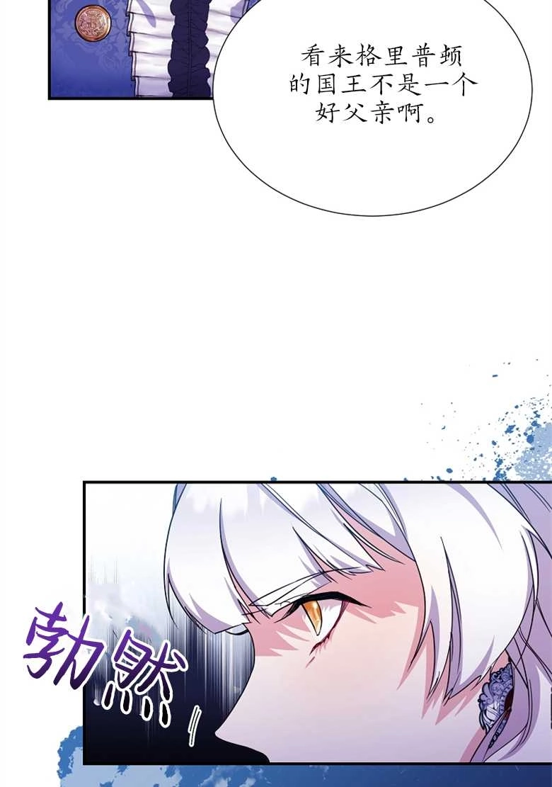 《弟弟逼着我走花路》第26话 第63页