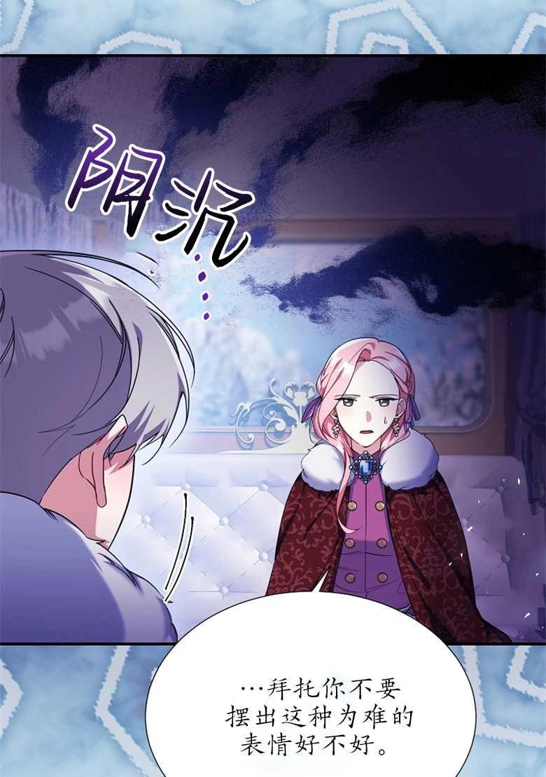 《弟弟逼着我走花路》第26话 第22页